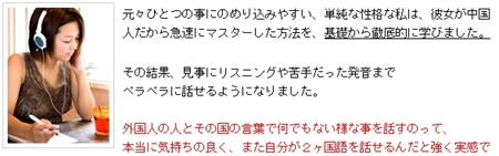 中国語上達のツボ